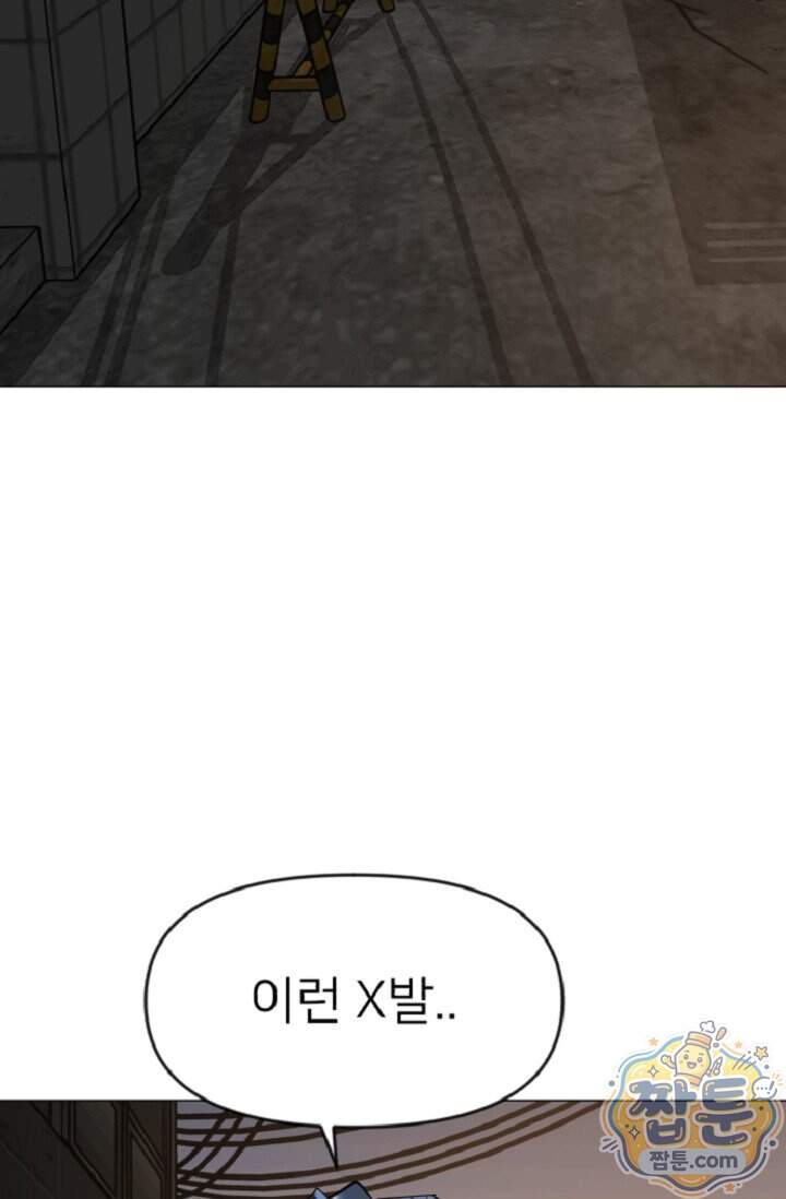 鬼신들린 그래플러 22화 101