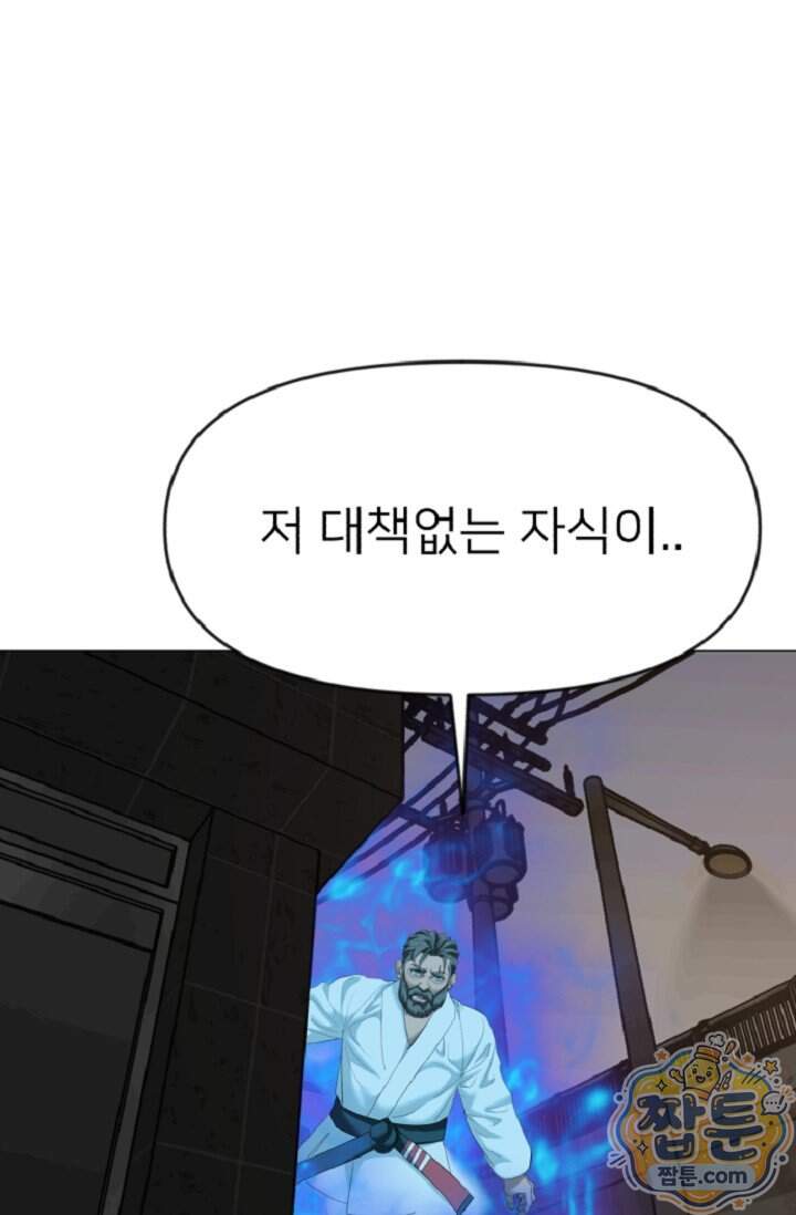 鬼신들린 그래플러 22화 108