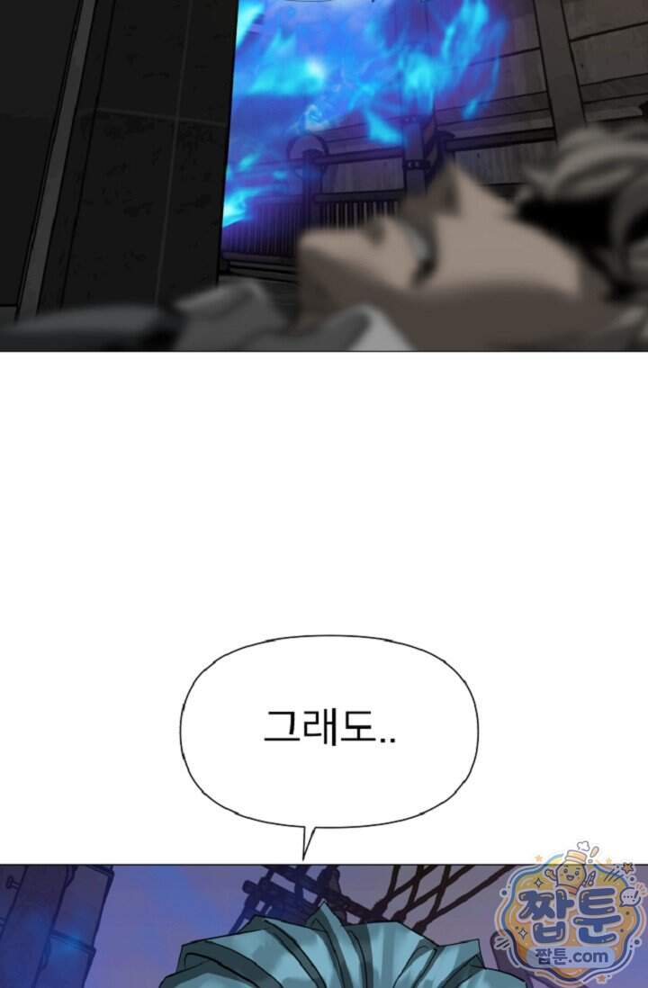 鬼신들린 그래플러 22화 109