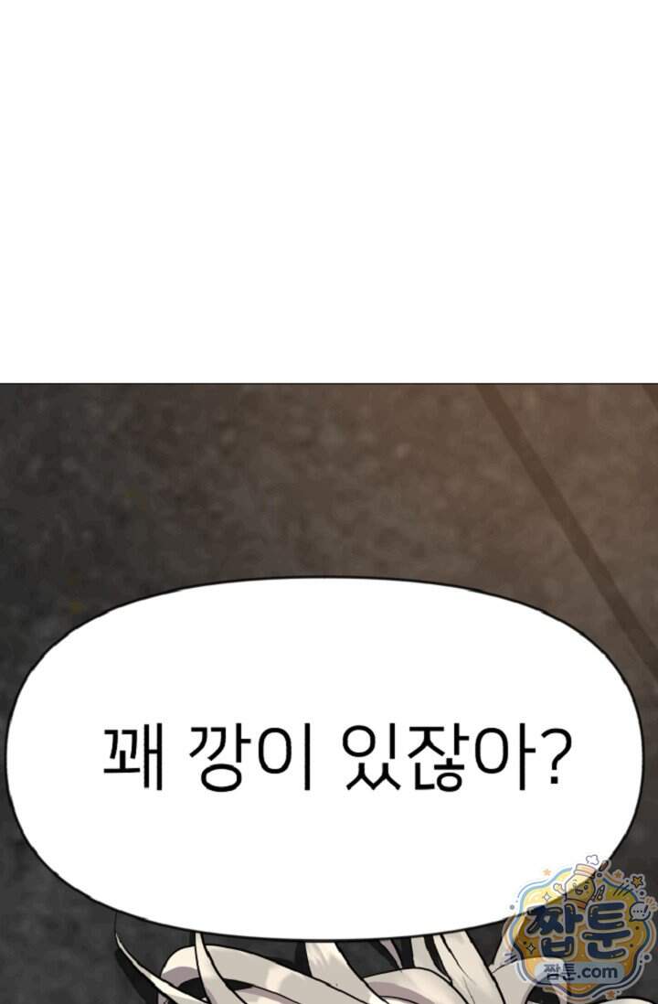 鬼신들린 그래플러 22화 111