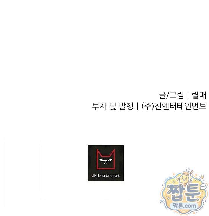 鬼신들린 그래플러 22화 115