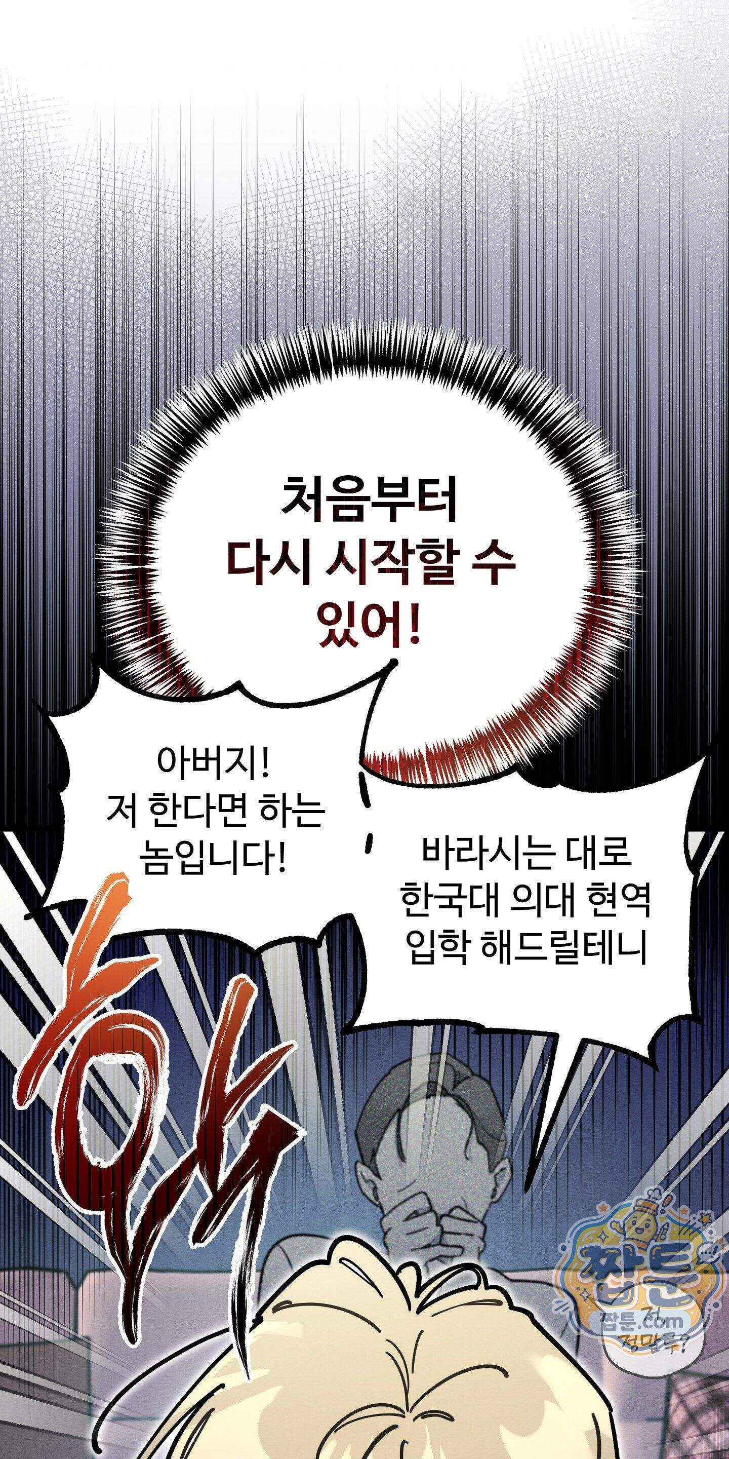 원룸 조교님 74화 - 분리불안 - 13