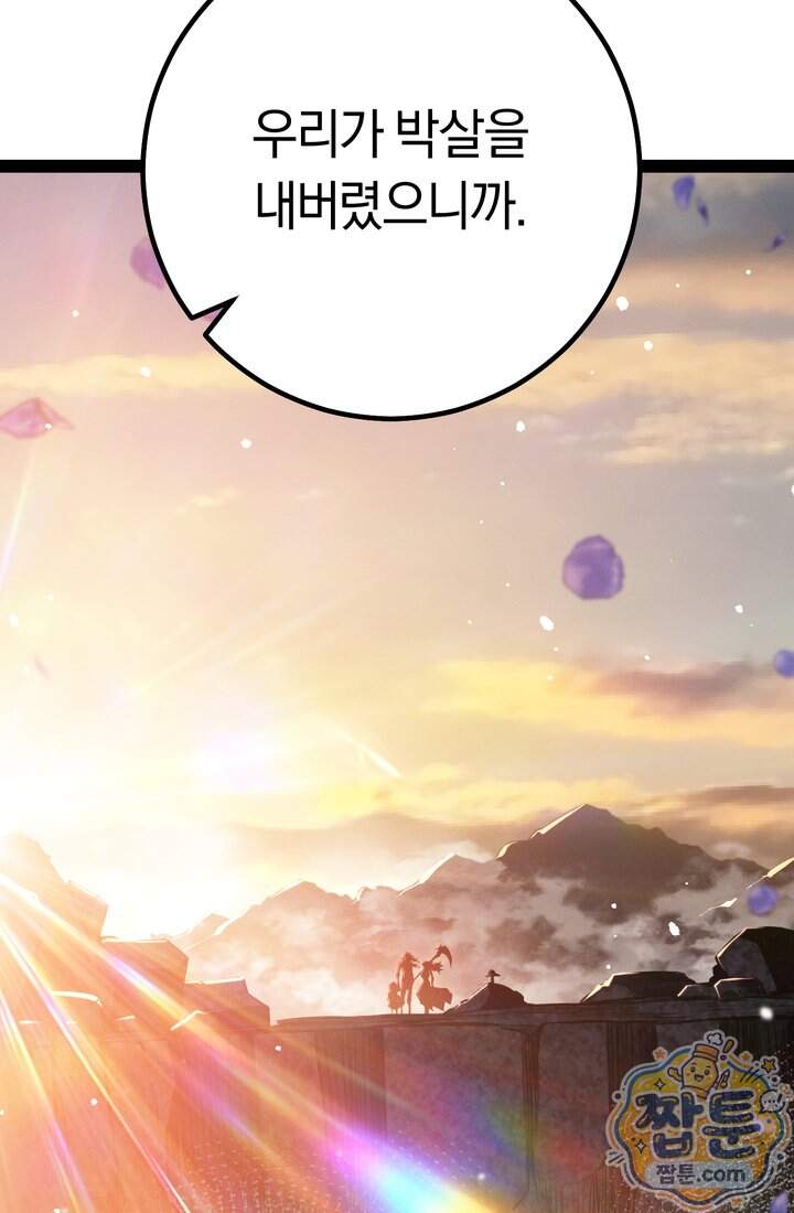 회귀검가의 서자가 사는 법 107화 6