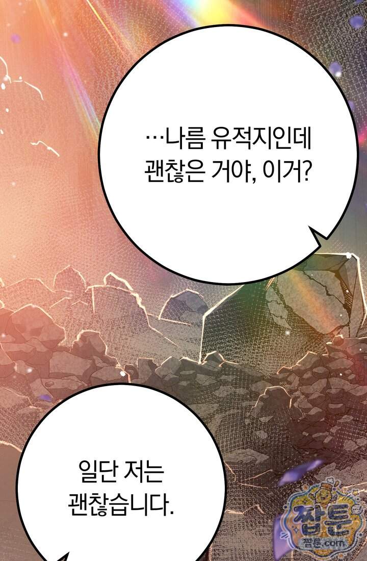 회귀검가의 서자가 사는 법 107화 7