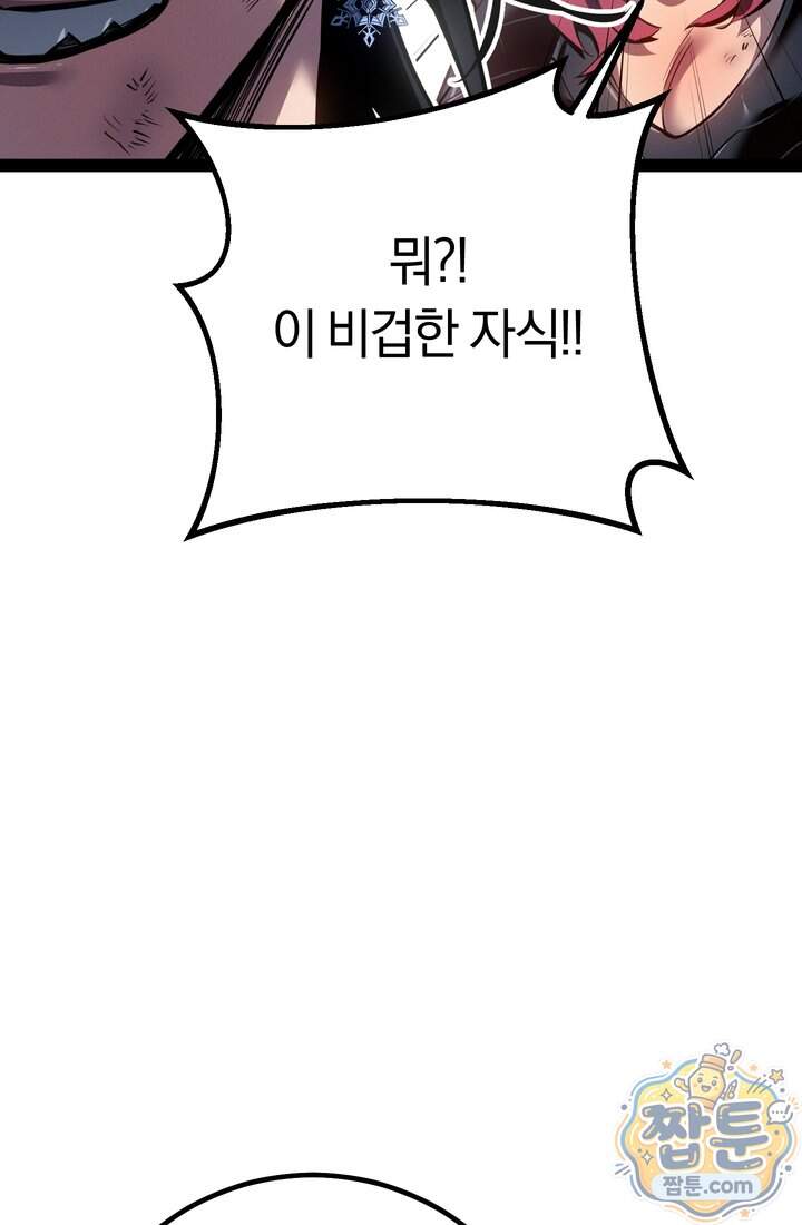 회귀검가의 서자가 사는 법 107화 10