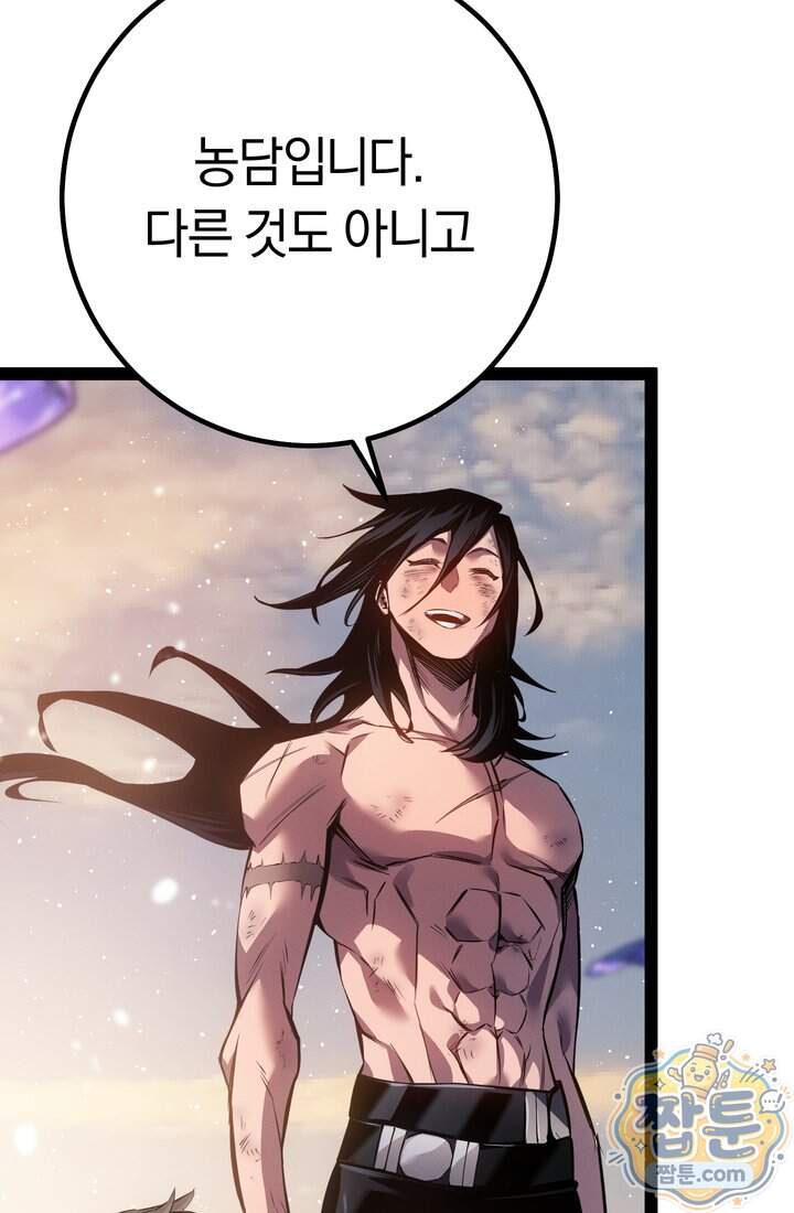 회귀검가의 서자가 사는 법 107화 11