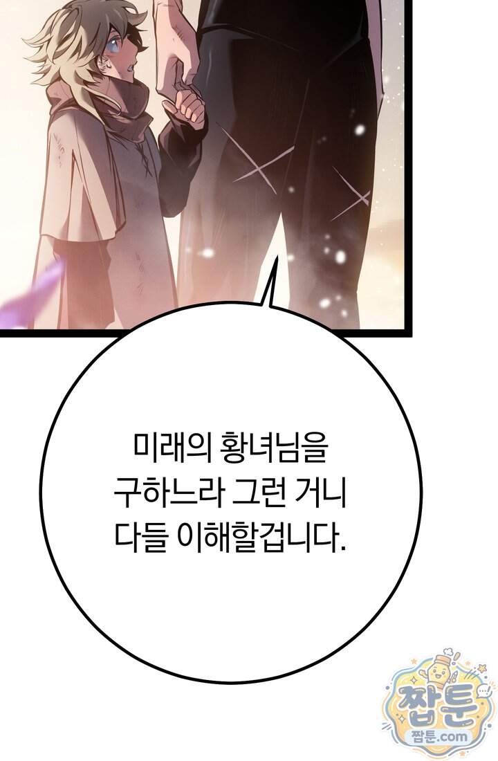 회귀검가의 서자가 사는 법 107화 12