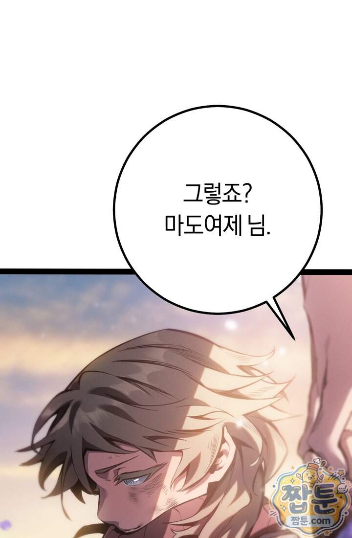 회귀검가의 서자가 사는 법 107화 13