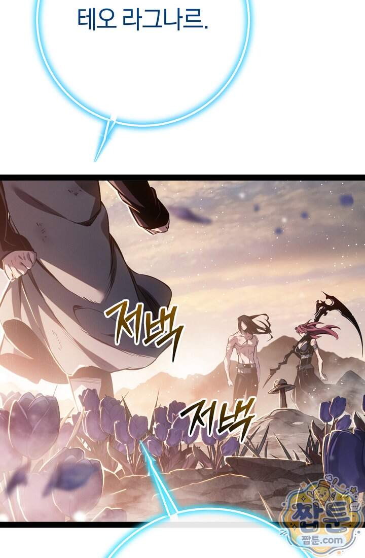 회귀검가의 서자가 사는 법 107화 18