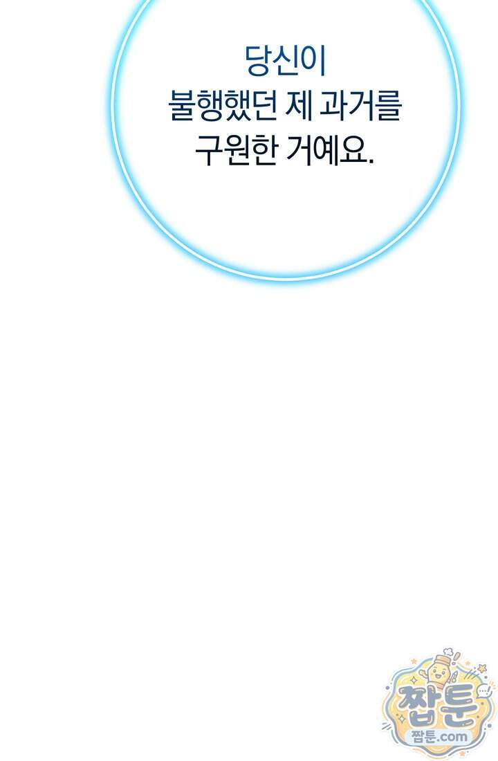 회귀검가의 서자가 사는 법 107화 19
