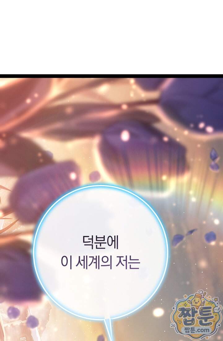 회귀검가의 서자가 사는 법 107화 20