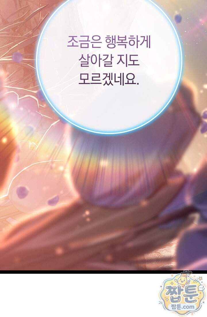 회귀검가의 서자가 사는 법 107화 22