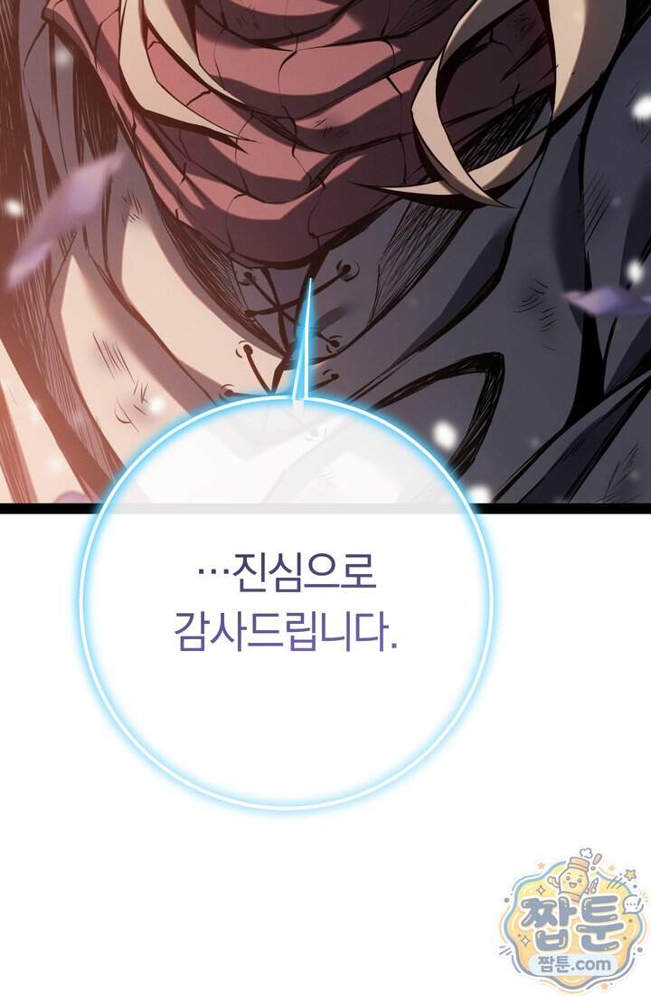 회귀검가의 서자가 사는 법 107화 24