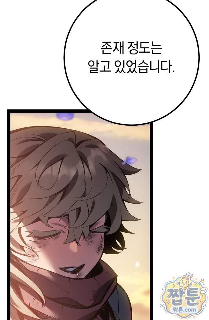 회귀검가의 서자가 사는 법 107화 30