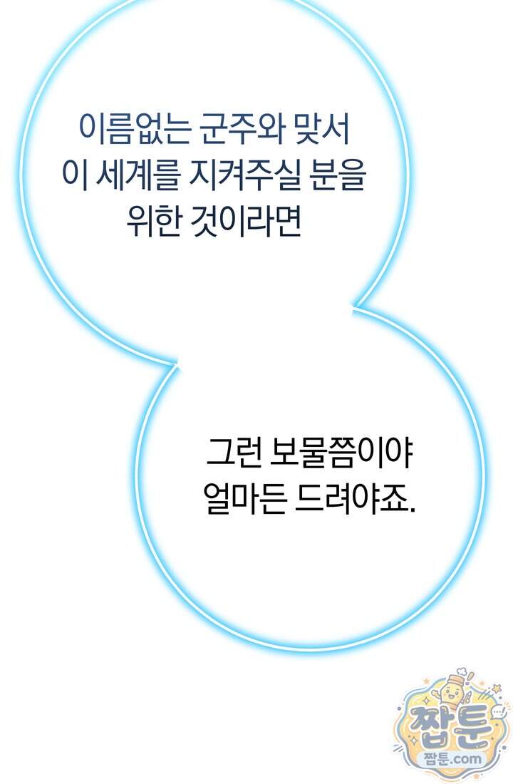 회귀검가의 서자가 사는 법 107화 32