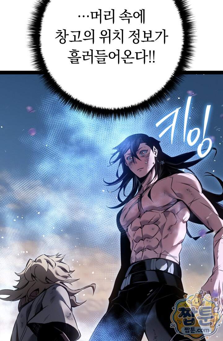 회귀검가의 서자가 사는 법 107화 35