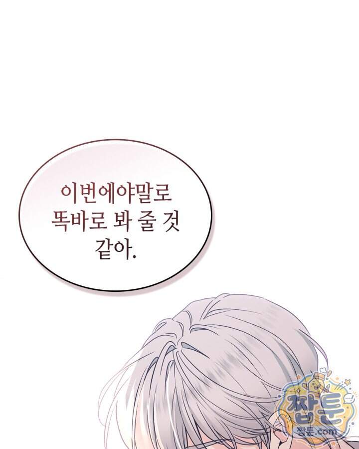 인소의 법칙 282화 1