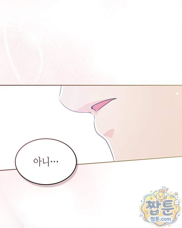 인소의 법칙 282화 4