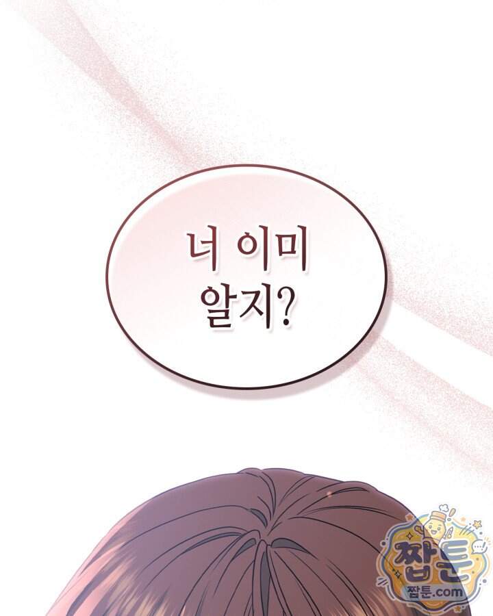 인소의 법칙 282화 5