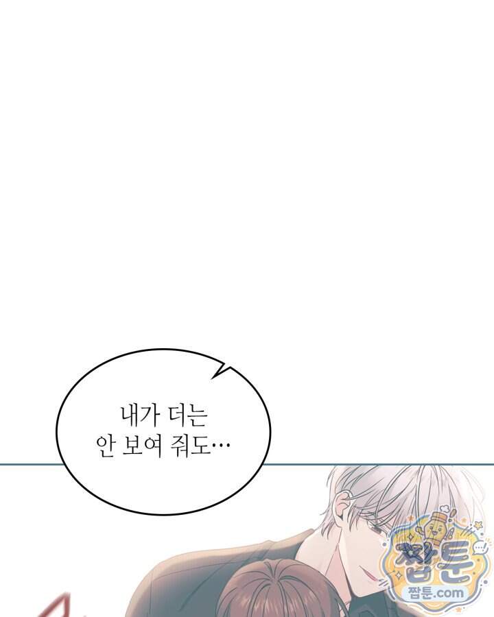 인소의 법칙 282화 9