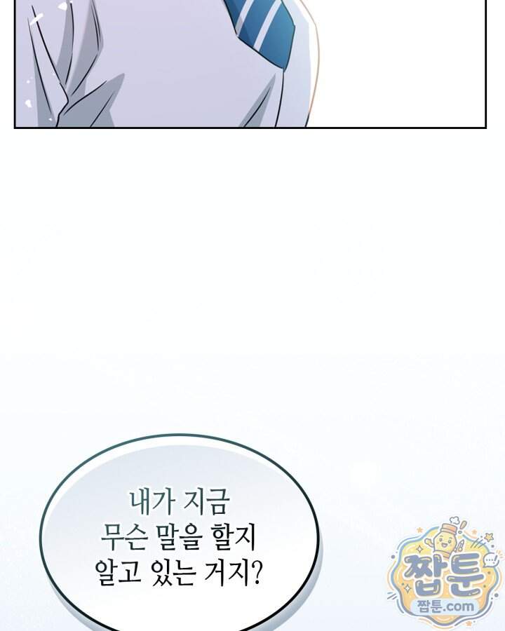 인소의 법칙 282화 12