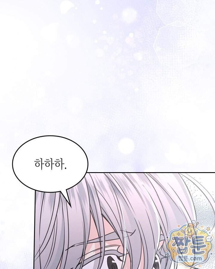 인소의 법칙 282화 21