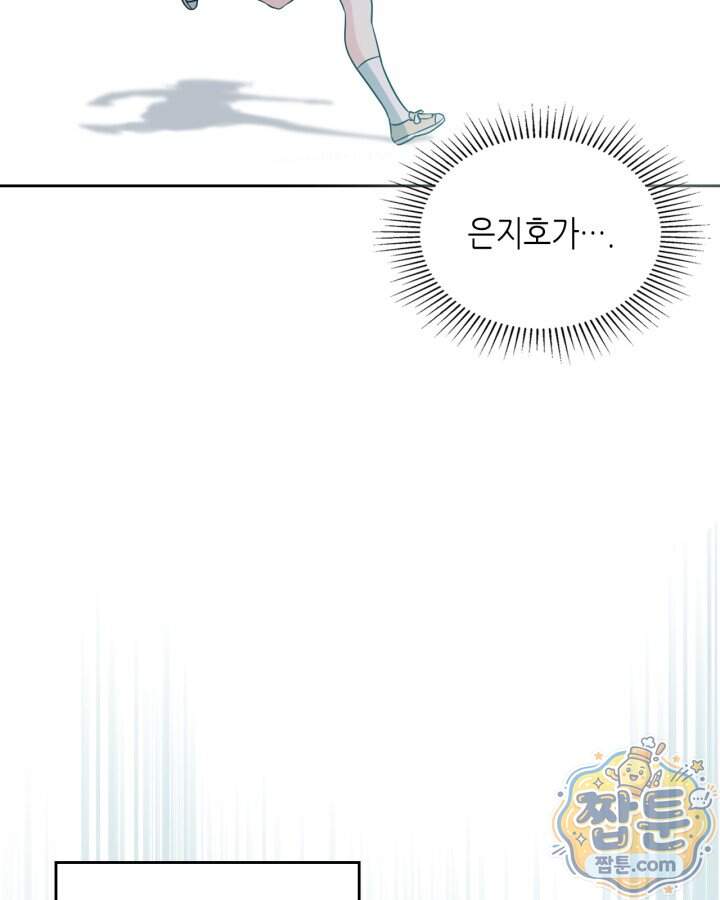 인소의 법칙 282화 24