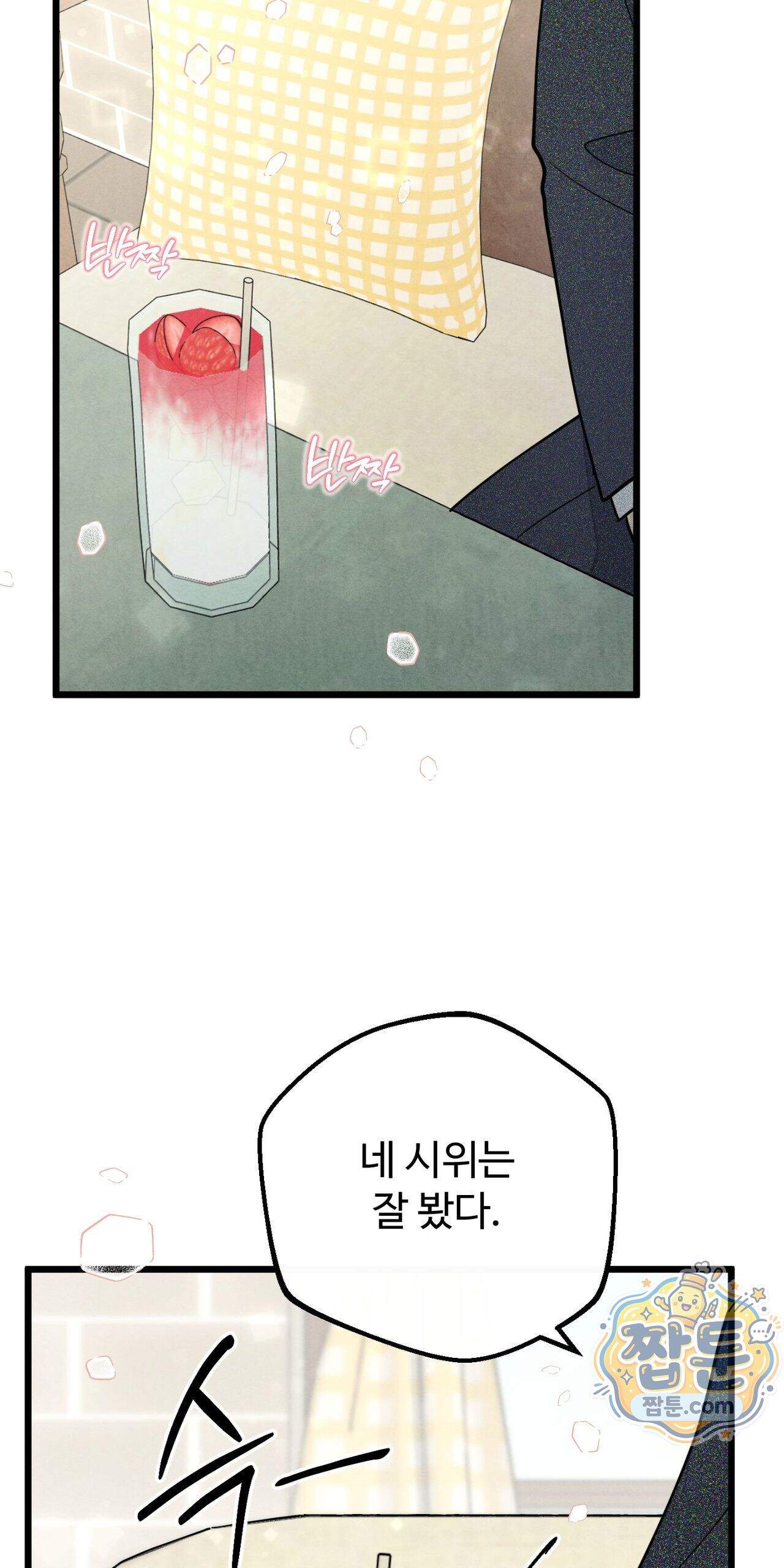 원룸 조교님 87화 - 직면 - 4