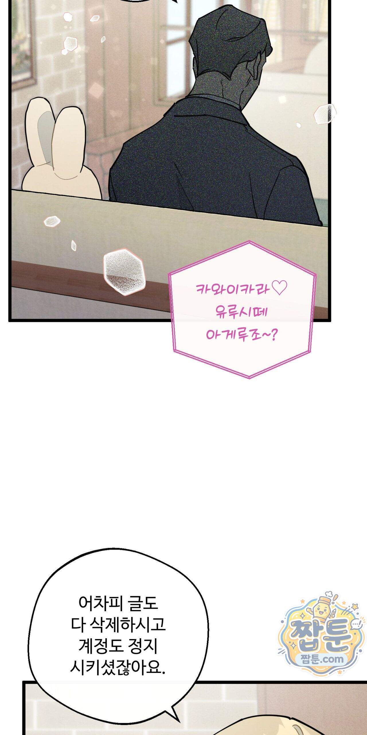 원룸 조교님 87화 - 직면 - 6