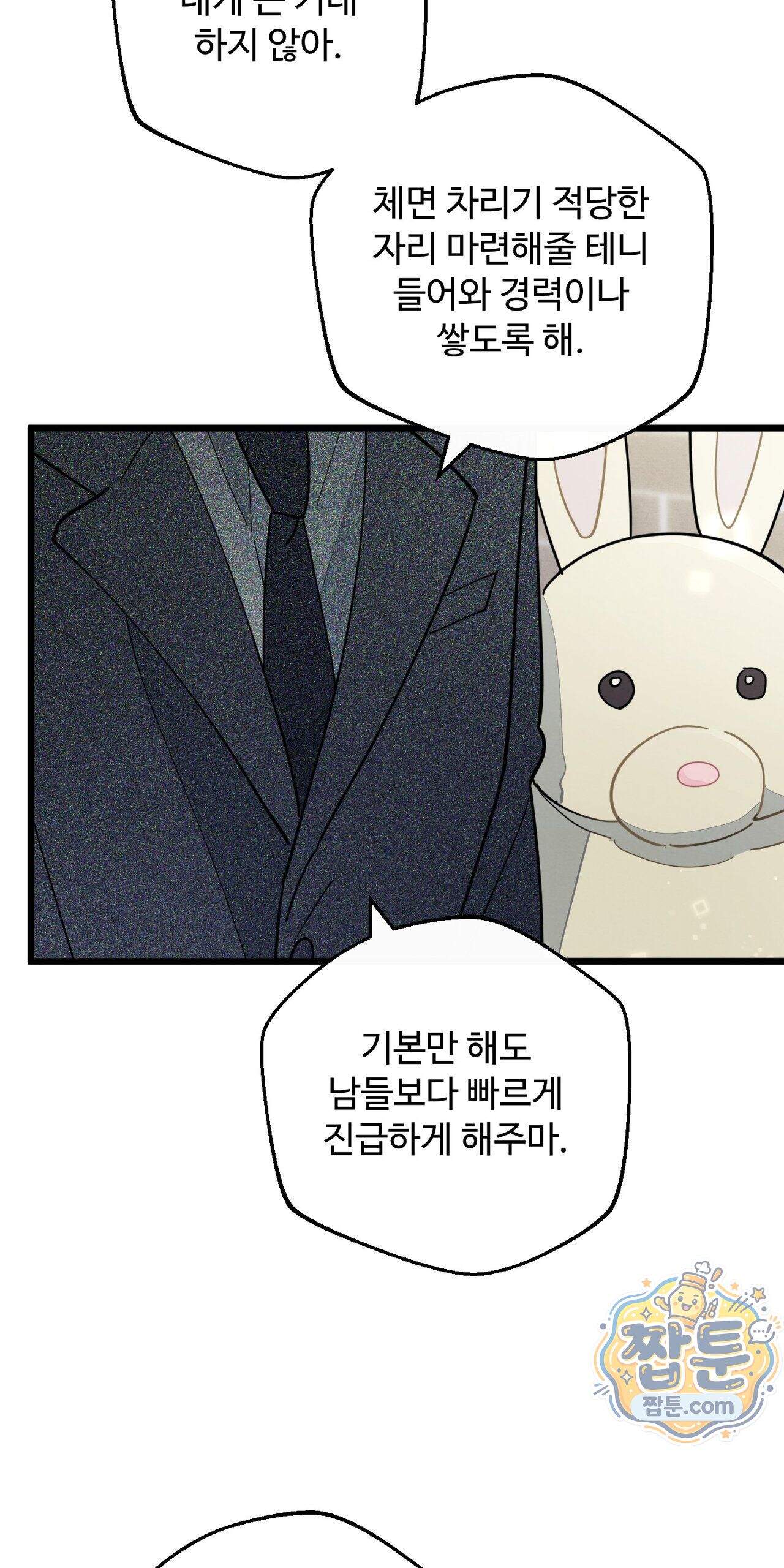 원룸 조교님 87화 - 직면 - 8