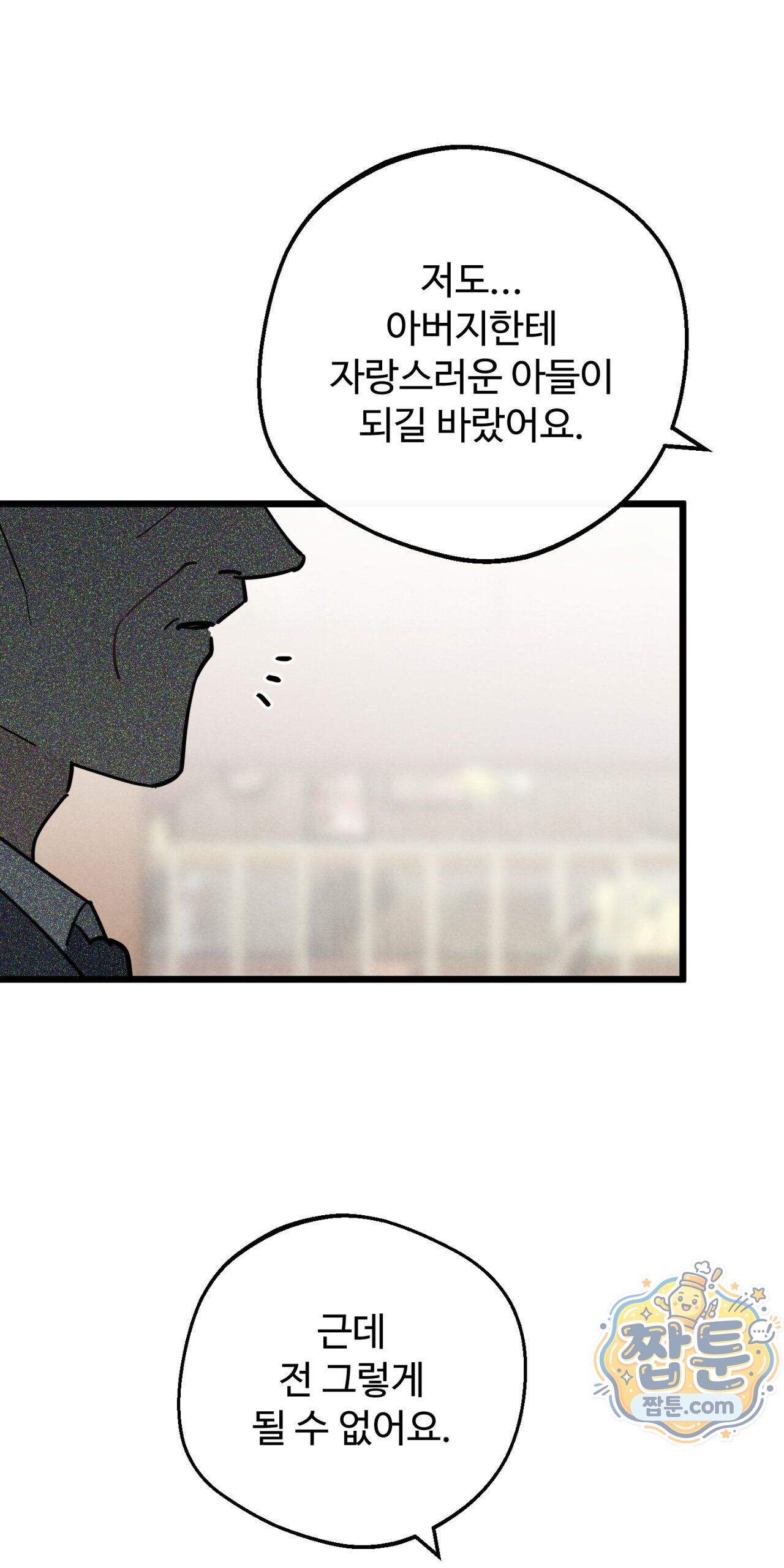 원룸 조교님 87화 - 직면 - 10