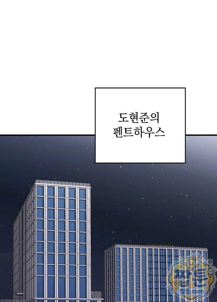 사내에서는 하지 말 것 17화 1