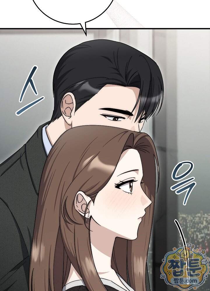 사내에서는 하지 말 것 17화 6