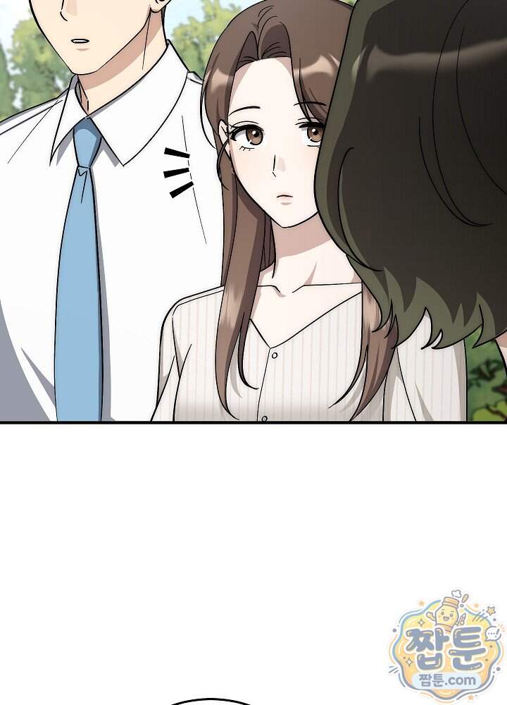 사내에서는 하지 말 것 19화 8