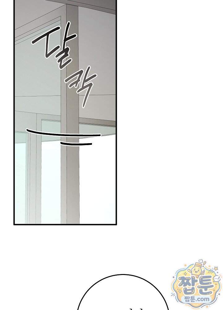 사내에서는 하지 말 것 19화 21