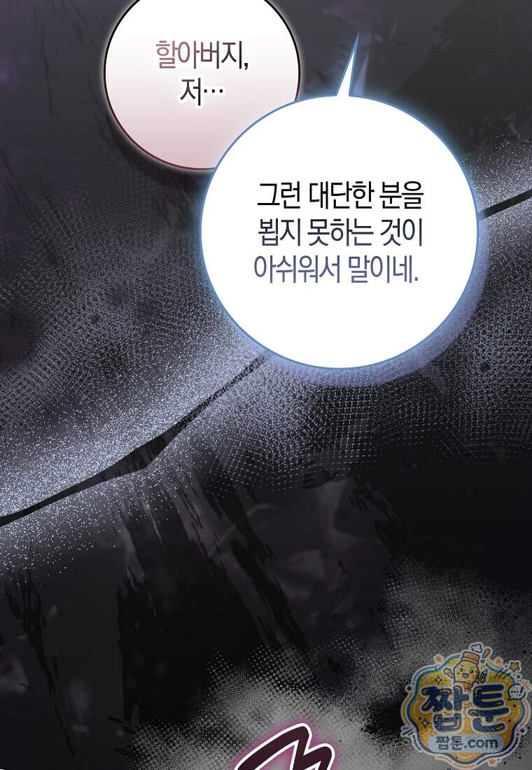 후회물 여주인데 멘탈이 너무 강함 59화 14