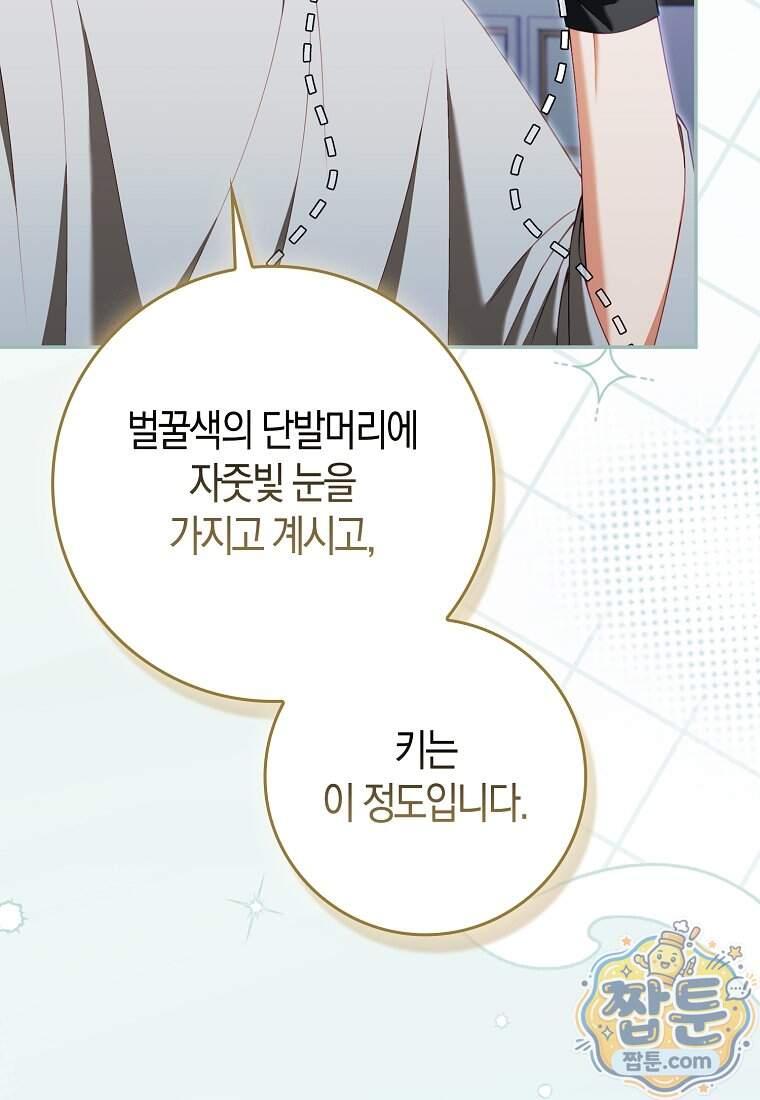 후회물 여주인데 멘탈이 너무 강함 59화 17
