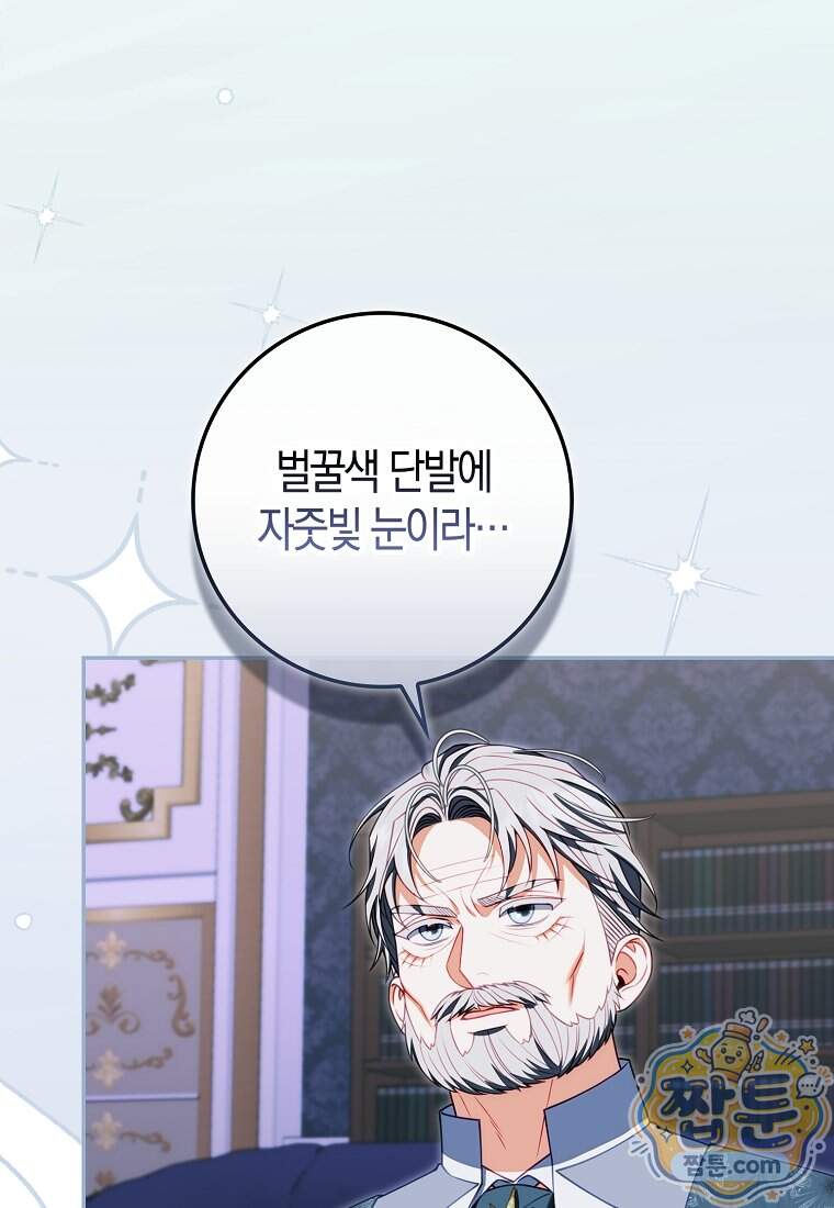 후회물 여주인데 멘탈이 너무 강함 59화 18