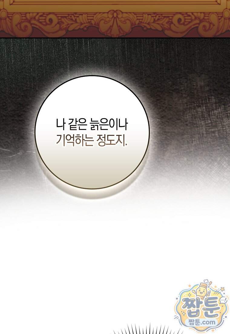 후회물 여주인데 멘탈이 너무 강함 59화 22