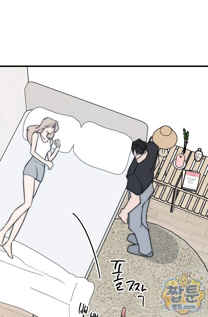 독 안에 든 선생님 40화 4