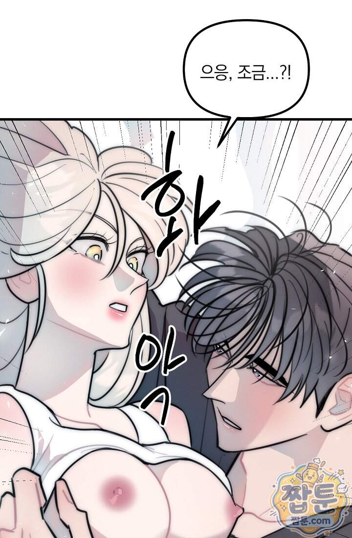 독 안에 든 선생님 40화 9