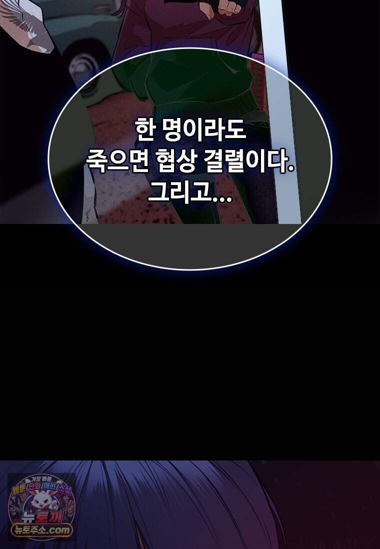 시카리오 3화 6