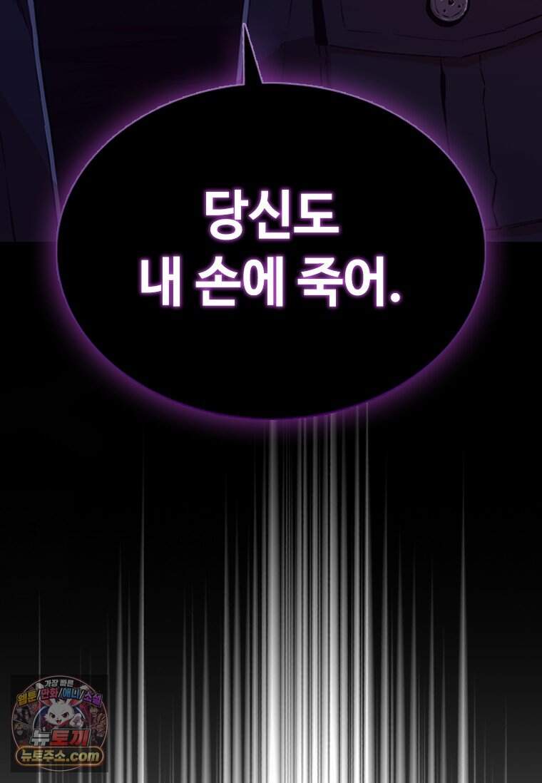 시카리오 3화 8