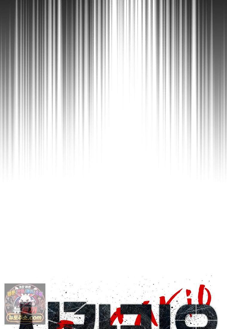 시카리오 3화 9