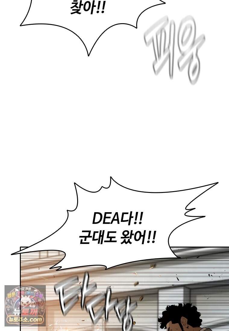 시카리오 3화 15