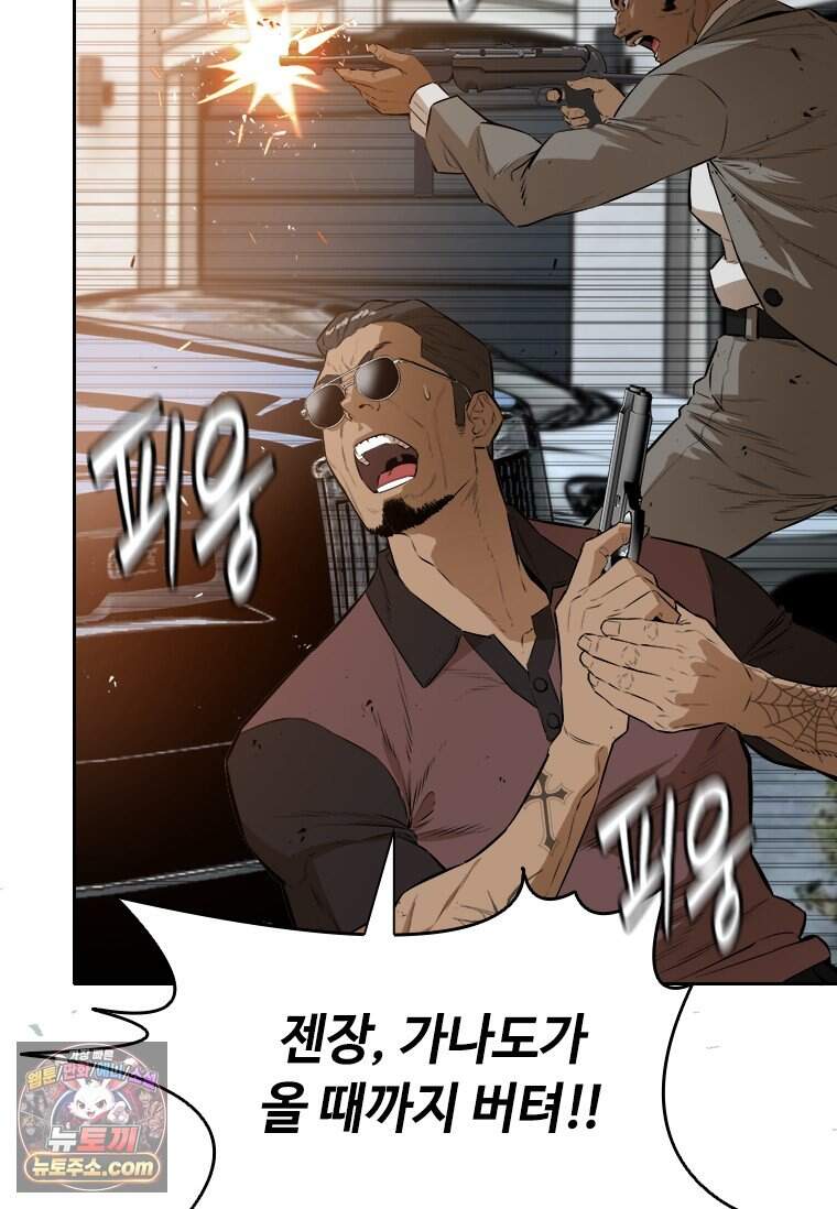 시카리오 3화 16