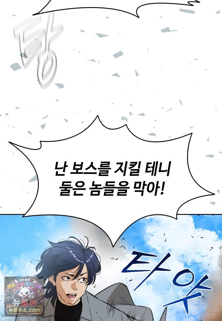 시카리오 3화 17