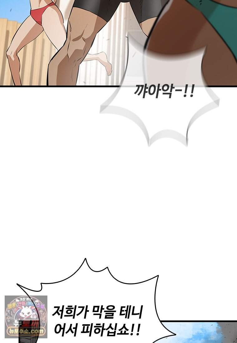 시카리오 3화 22