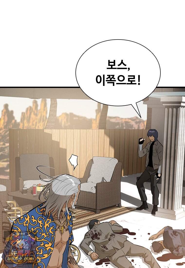 시카리오 3화 24