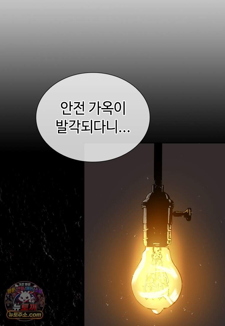 시카리오 3화 26